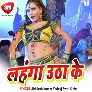 Lahnga Utha Ke image
