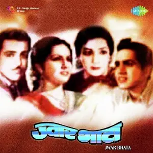 Jwar Bhata image