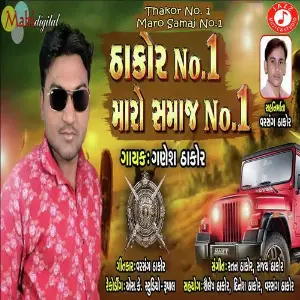 Thakor No. 1 Maro Samaj No. 1 image