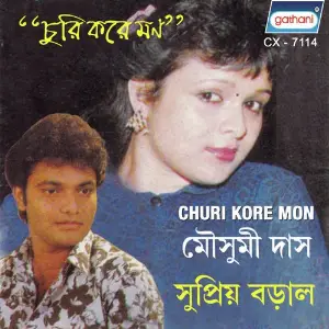 Churi Kore Mon image