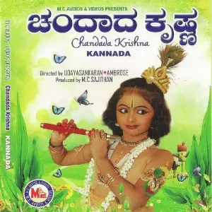 Chandada Krishna Kumari Gouthami
