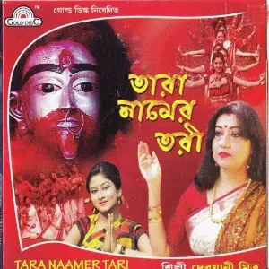 Tara Namer Tori image
