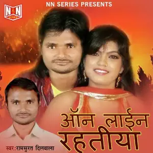 On Line Rahtiya image