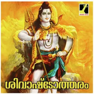 Shivashtotharam image