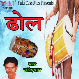 Dhol image
