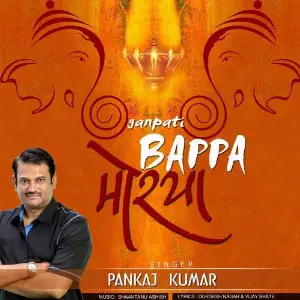 Ganpati Bappa Morya image