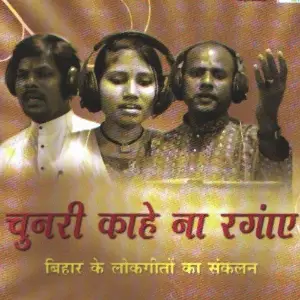 Chunri Kahin Na Rangain image