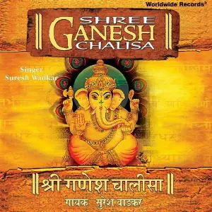 Shree Ganesh Chalisa image