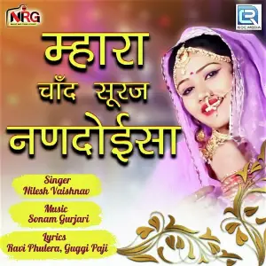 Mhara Chand Suraj Nandoisa image