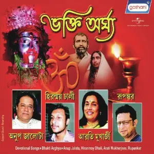 Bhakti Arghya image