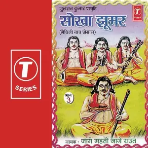 Sokha Jhoomar (Part 3) image