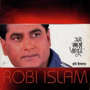 Mon Pora Agun image