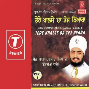 Tere Khalse Da Tej Nyara-Samagam Jalandhar (Part 1) image
