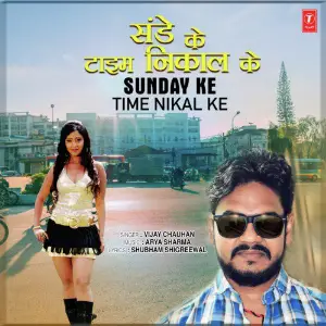 Sunday Ke Time Nikal Ke image