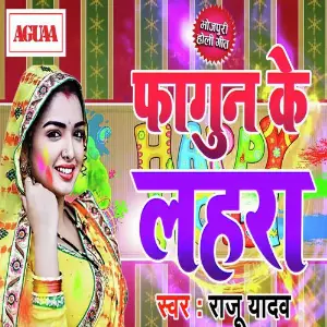 Fagun Ke Lahra image