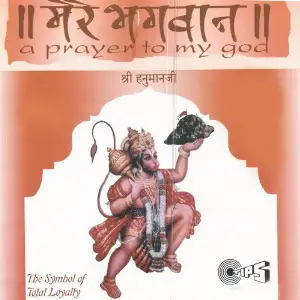 Mere Bhagwan Shri Hanumanji image