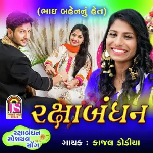 Rakshabandhan image