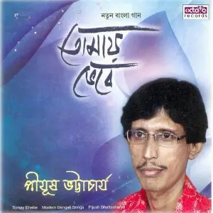 Tomai Bhebe image