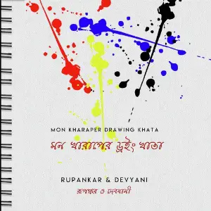 Mon Kharaper Drawing Khata image