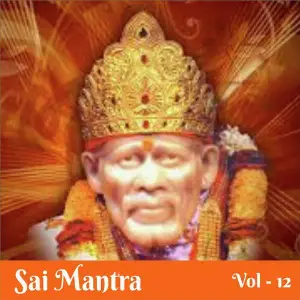 Sai Mantra, Vol. 12 image