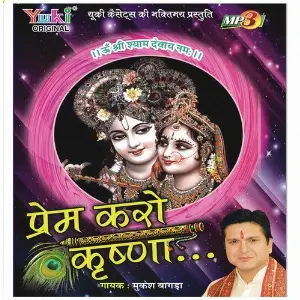 Prem Karo Krishna image
