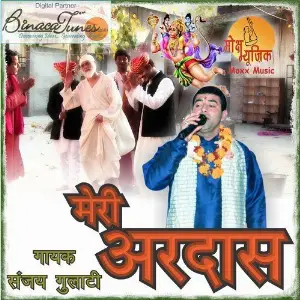 Meri Ardaas image