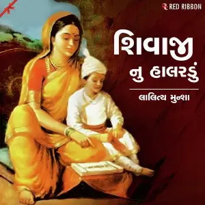 Loving Mothers Lullabies- Gujarati Lalitya Munshaw