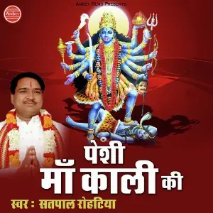 Peshi Maa Kali Ki image