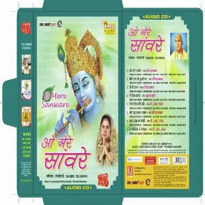 O Mere Sanware image