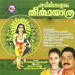 Pazhaniyilekkoru Theerthayathra image