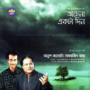 Ochena Ekta Din image