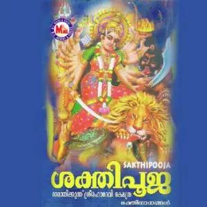 Shakthipooja image