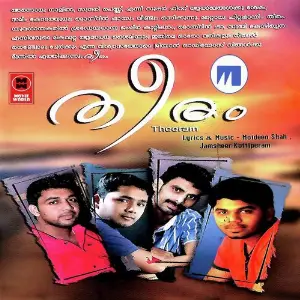 Theeram image