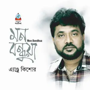 Mon Bondhua image