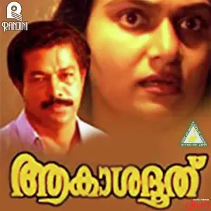 Akashadoothu image