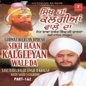 Saakhi Sikh Haan Kalgian Wale Da image