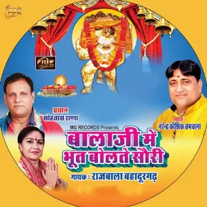 Balaji Me Bhoot Bolte Sorry image