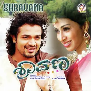 Shravana image