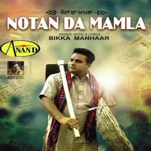 Nottan Da Mamla image