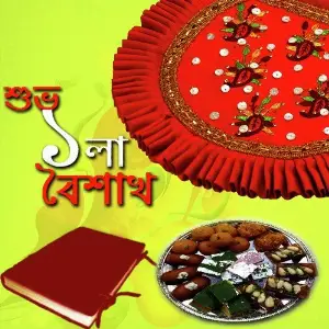 Nobabarsho image