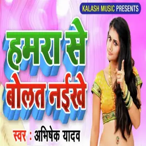 Hamra Se Bolat Naikhe image