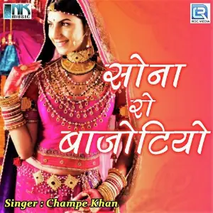 Sona Ro Bajothiyo image
