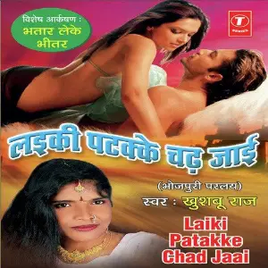 Laiki Patkke Chad Jaai image