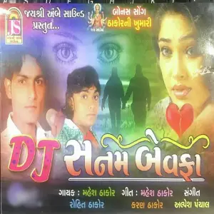 Dil No DJ Jagdish Thakor Umesh Brahmbhatt