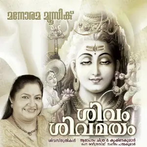 Shivam Shivamayam image