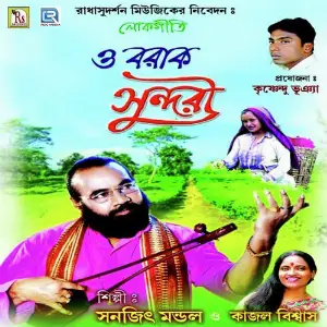 O Borak Sundori image