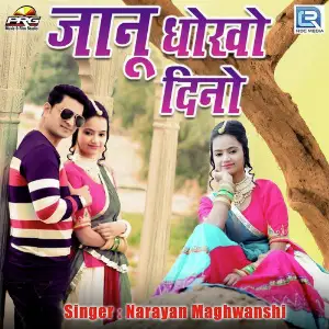 Neni Nandal Bablu Ankiya, Twinkal Vaishnav