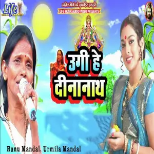 Ugi He Dinanath image