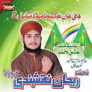 Ji Jan Se Kehdo Na image