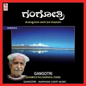 Gangotri Various Artists